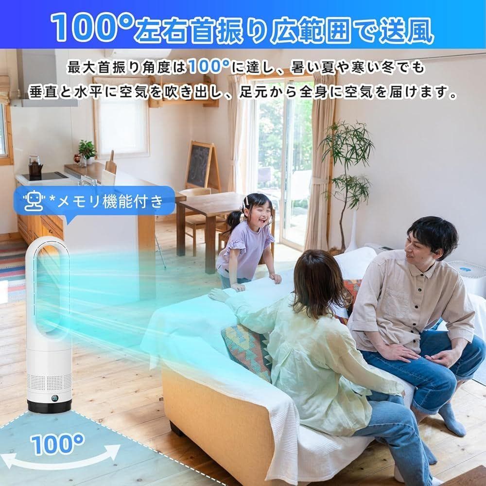 2025最新進化】冷風機 冷暖両用 羽根無し 3段階暖風・8段階冷風