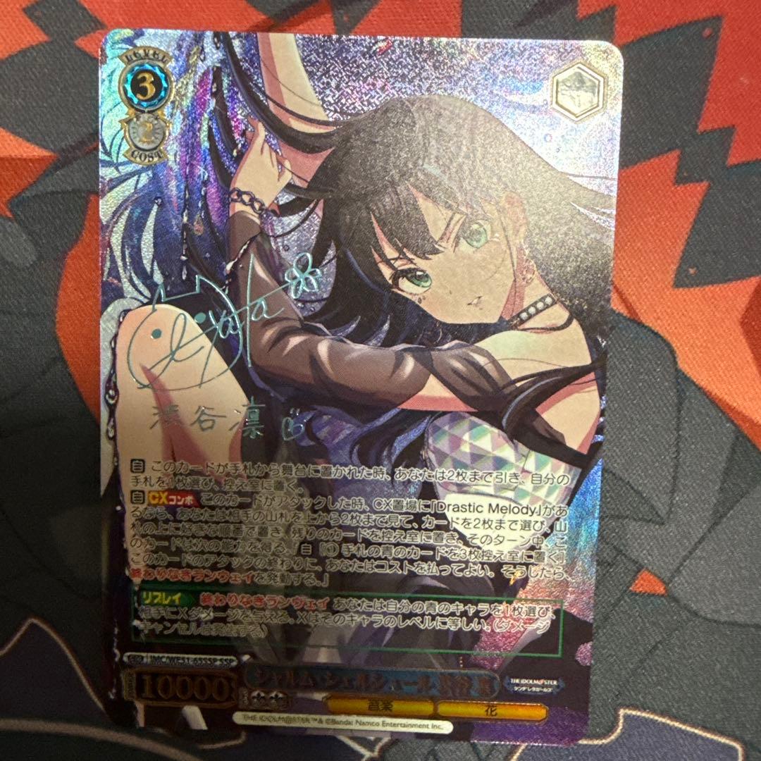 シャルム・シェルシュール 渋谷 凛 SSP 箔押しサイン - メルカリ