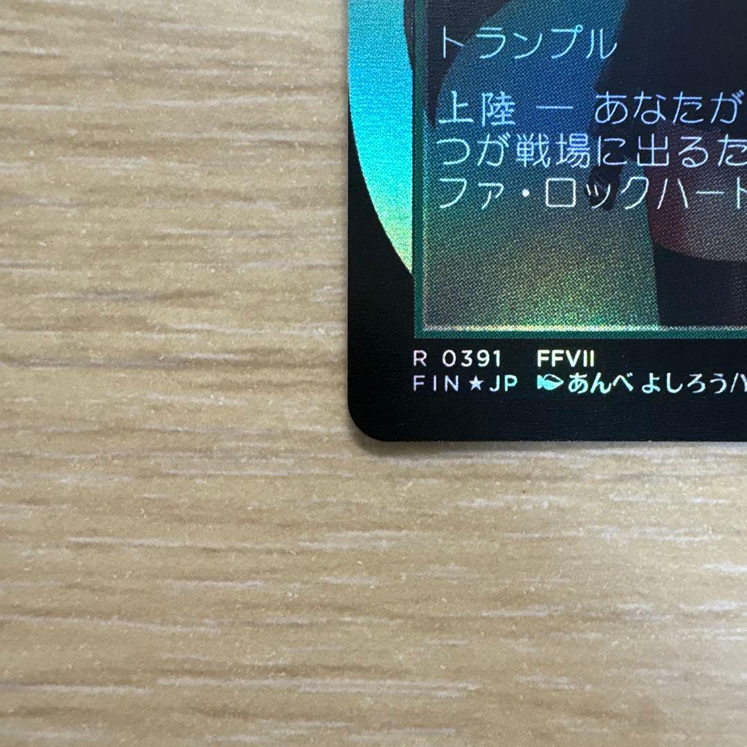 ティファ・ロックハート foil MTG FF7 ボーダーレス - メルカリ