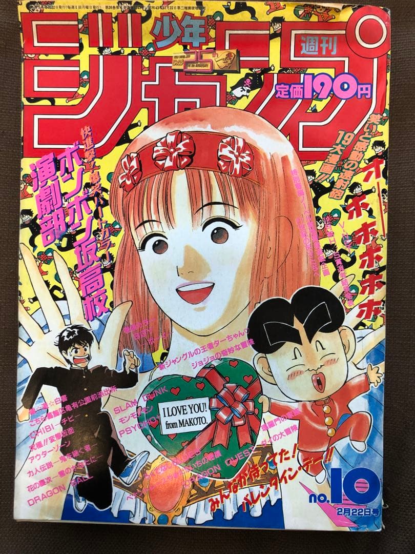 週刊少年ジャンプ 1993年10号 - メルカリ