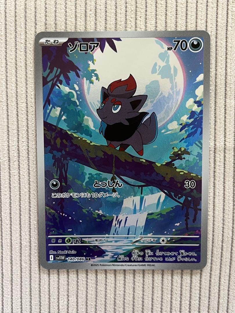 ゾロア AR 1枚 SV11W ホワイトフレア 140/086 - メルカリ