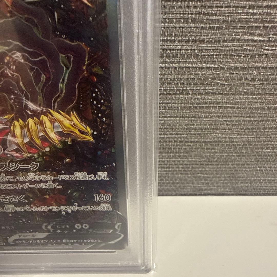 ギラティナV SR PSA10 - メルカリ