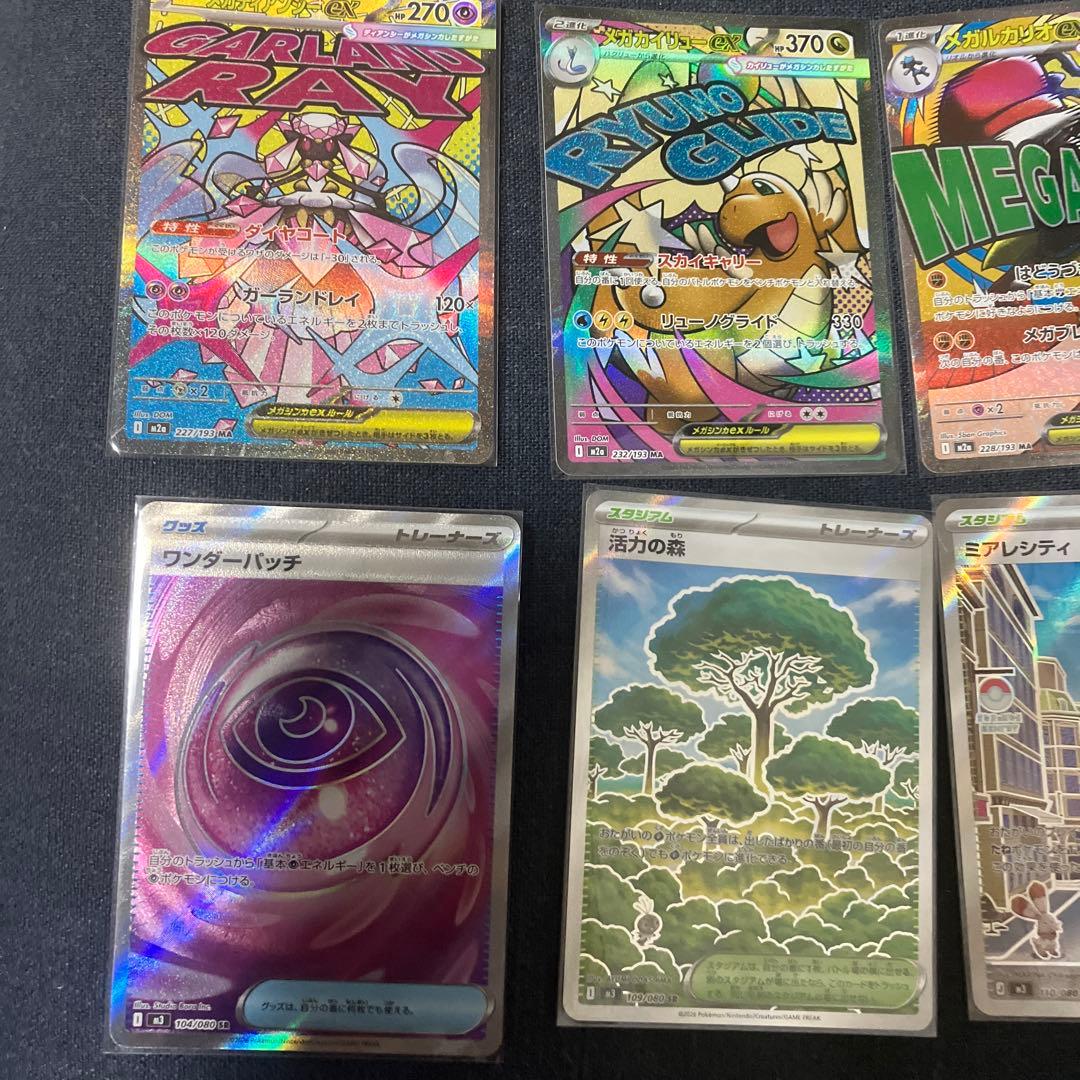 ポケモンカードセット SAR MA SRまとめ売り - メルカリ