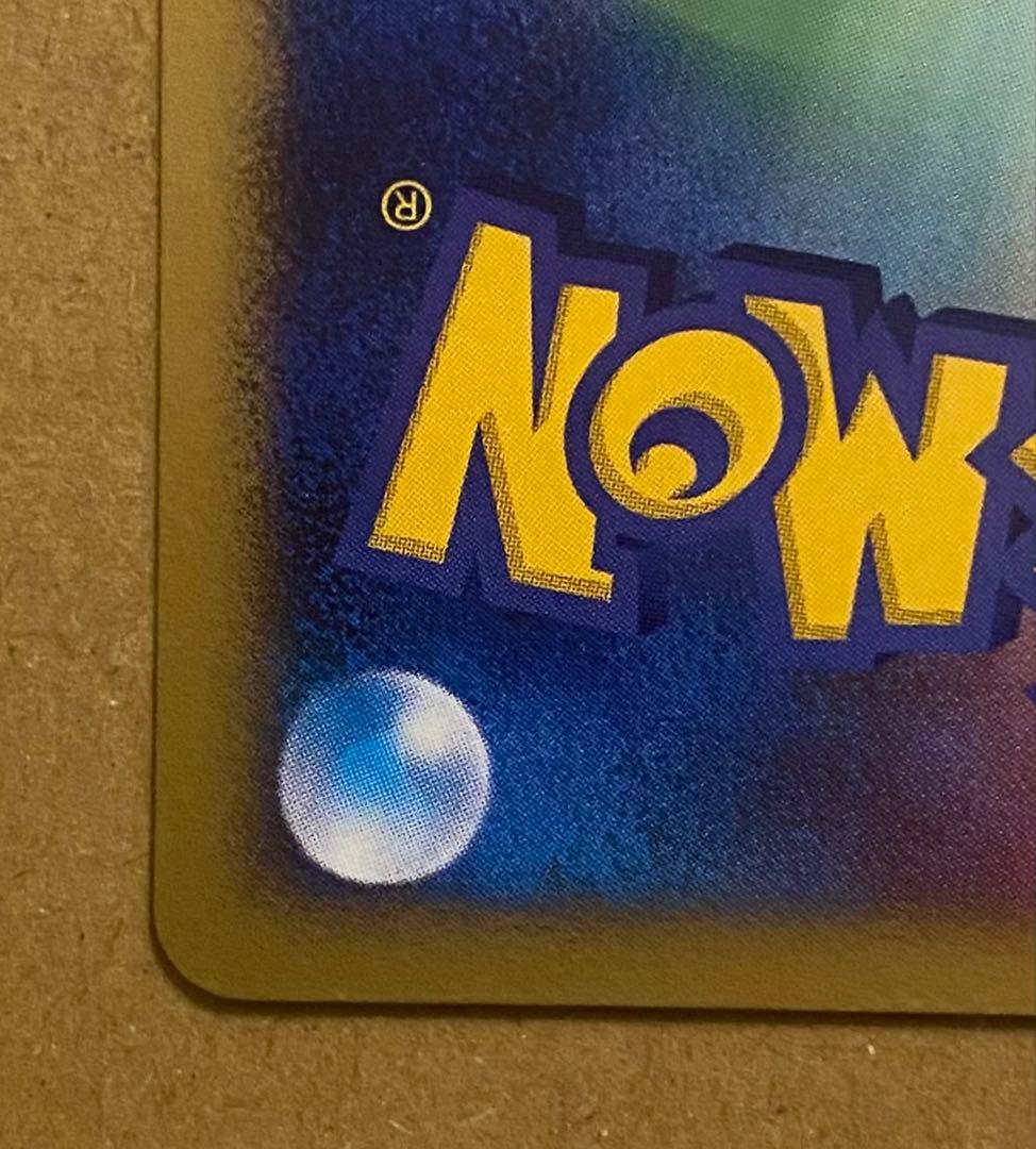 ヒトカゲ 006/108 ワールドチャンピオンズパック 2007 えんまく - メルカリ