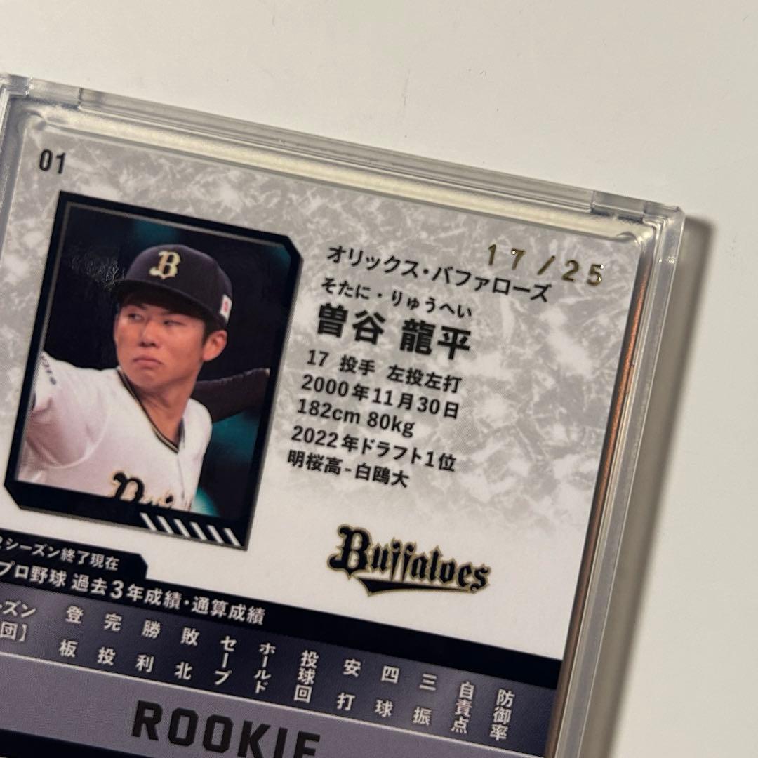 25枚限定 曽谷龍平 2023 NPB Luxury Collection RC - メルカリ