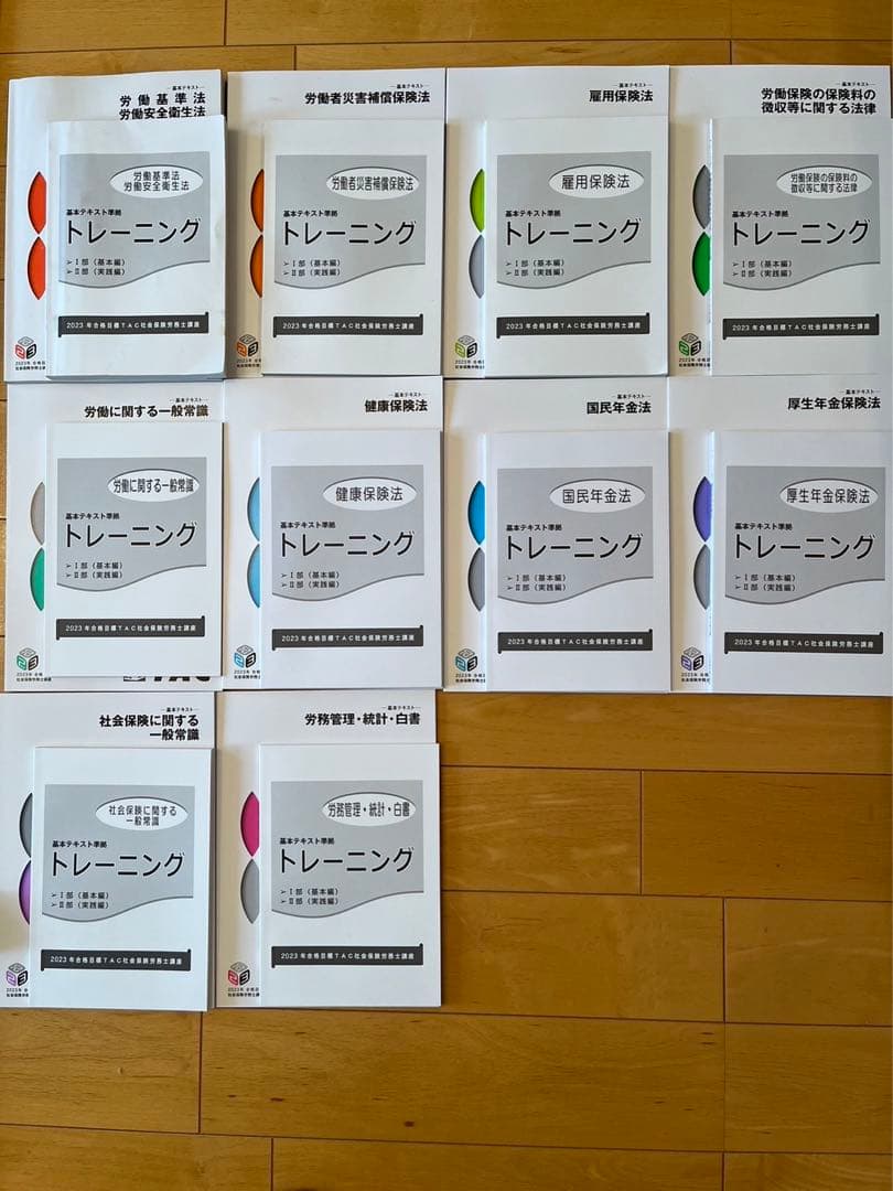 社会保険労務士 2023年合格目標 TAC 総合本科生 テキストセット - メルカリ