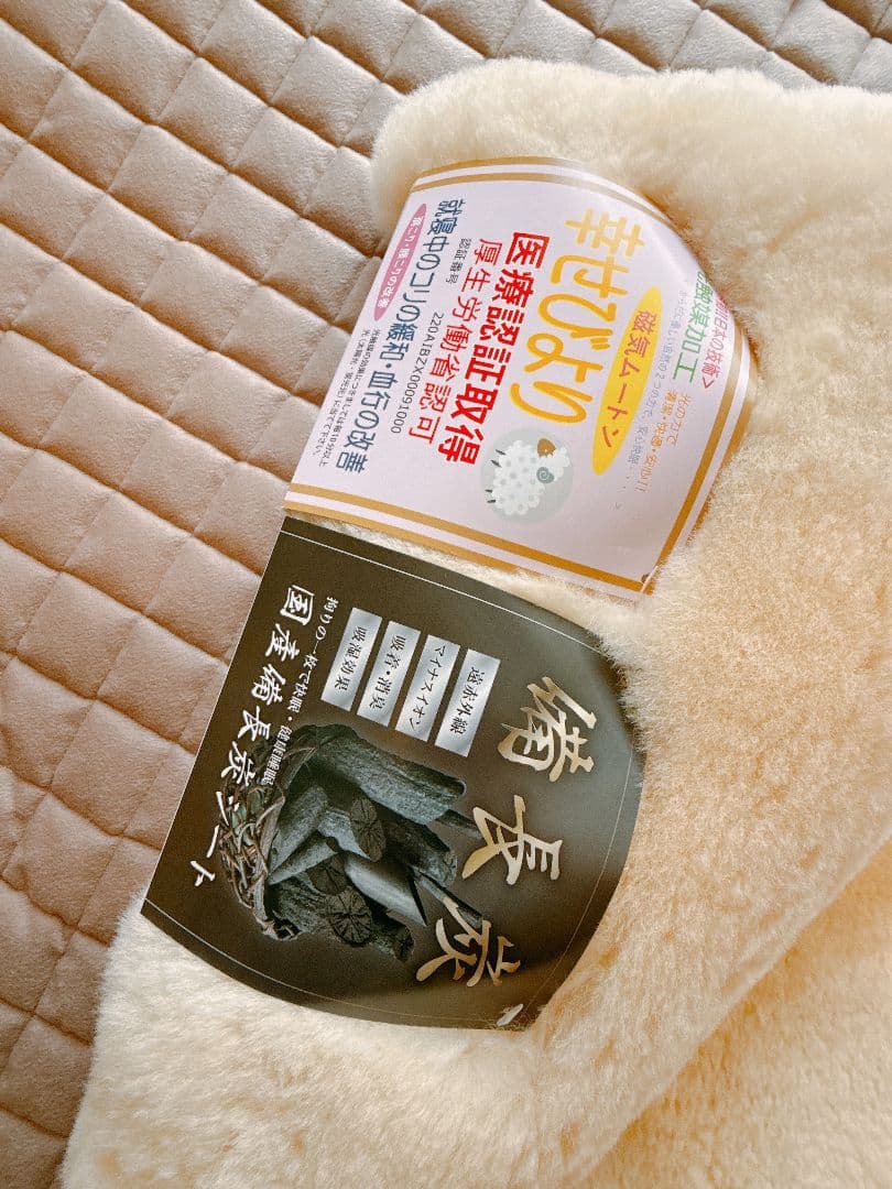 高木ミンク 磁気入り ムートンシーツ 日本製 - メルカリ