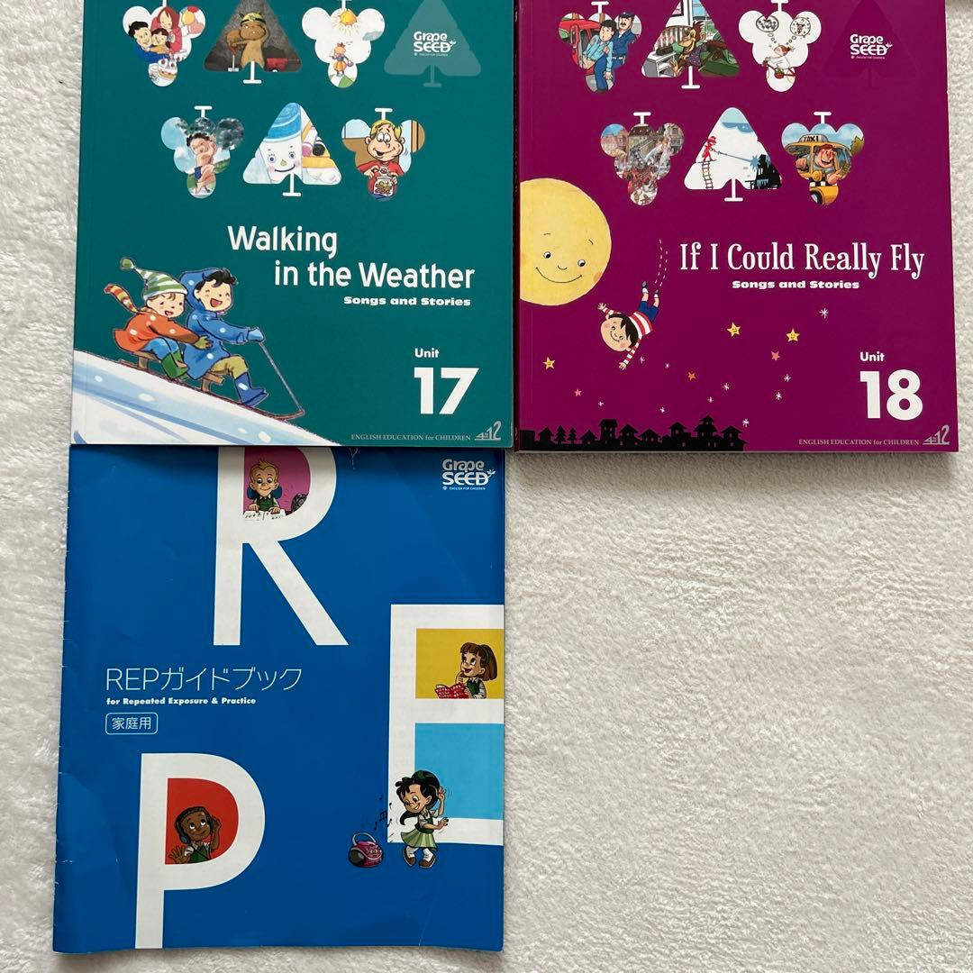 GrapeSEED REP 英語教材 unit1〜18 DVD CD付 - メルカリ