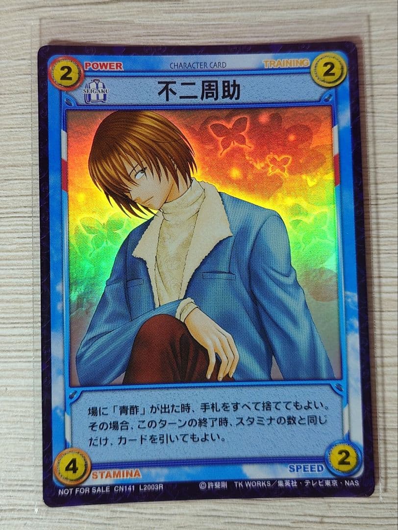 テニスの王子様 テニプリ TCG トレカ 不二周助 希少 レア - メルカリ