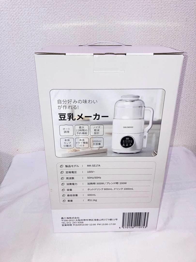 新品 SOLEMOOD 豆乳メーカー 大豆まるごと MK-SE17A - メルカリ