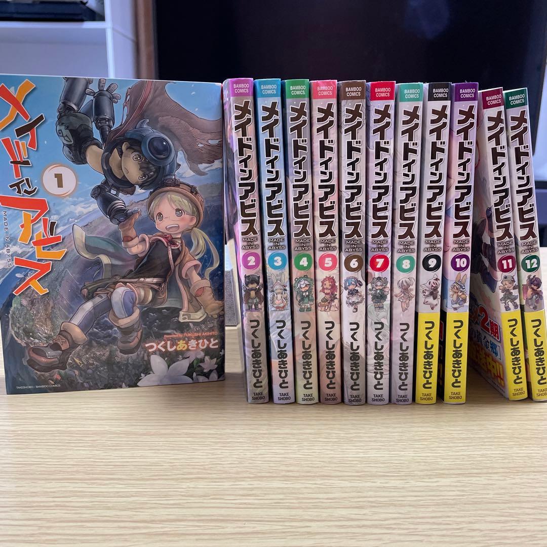 メイドインアビス 全巻(1〜12巻)セット☆ - メルカリ