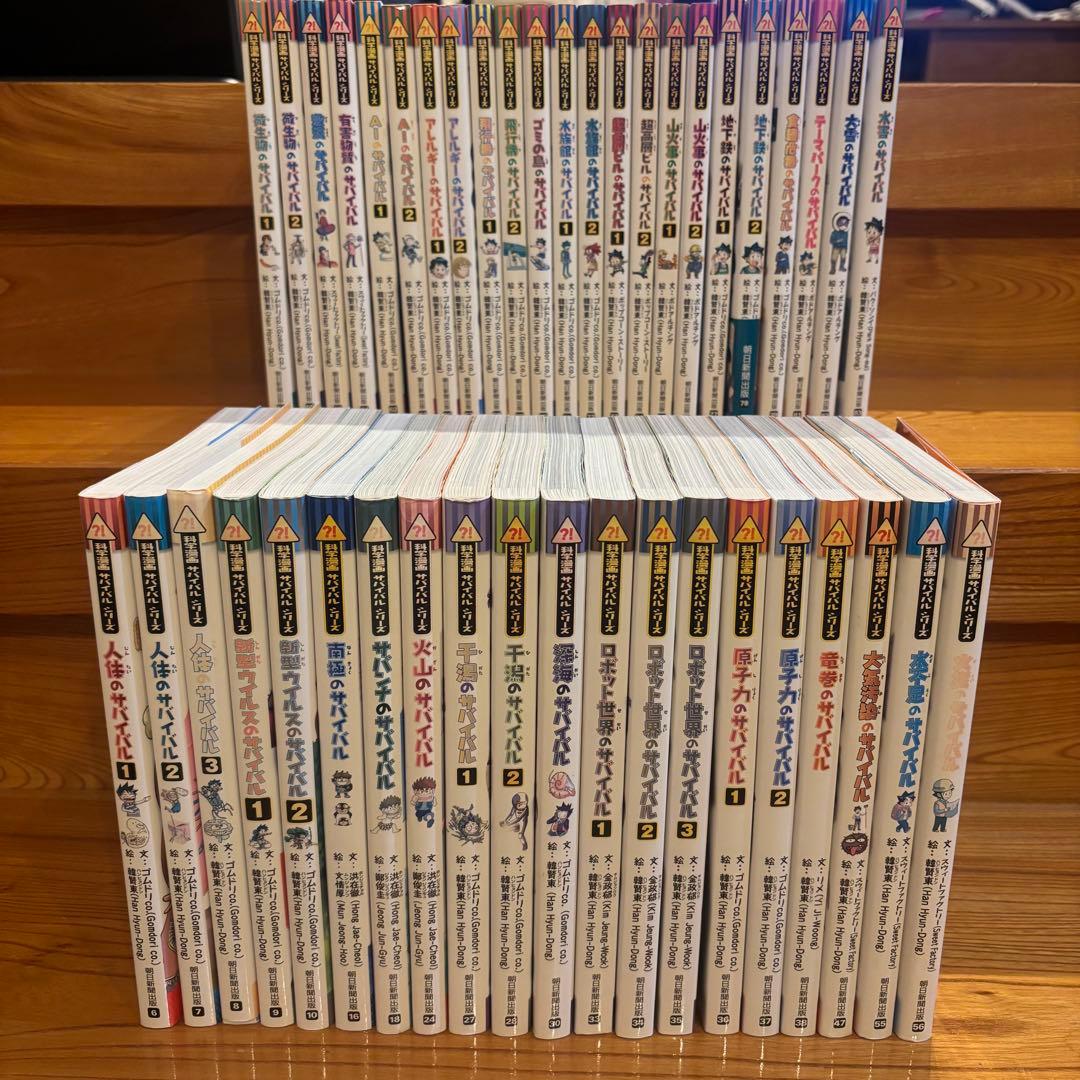科学漫画サバイバルシリーズ43冊 Amazon.co.jp: 科学漫画サバイバルシリーズ（43） 台風のサバイバル