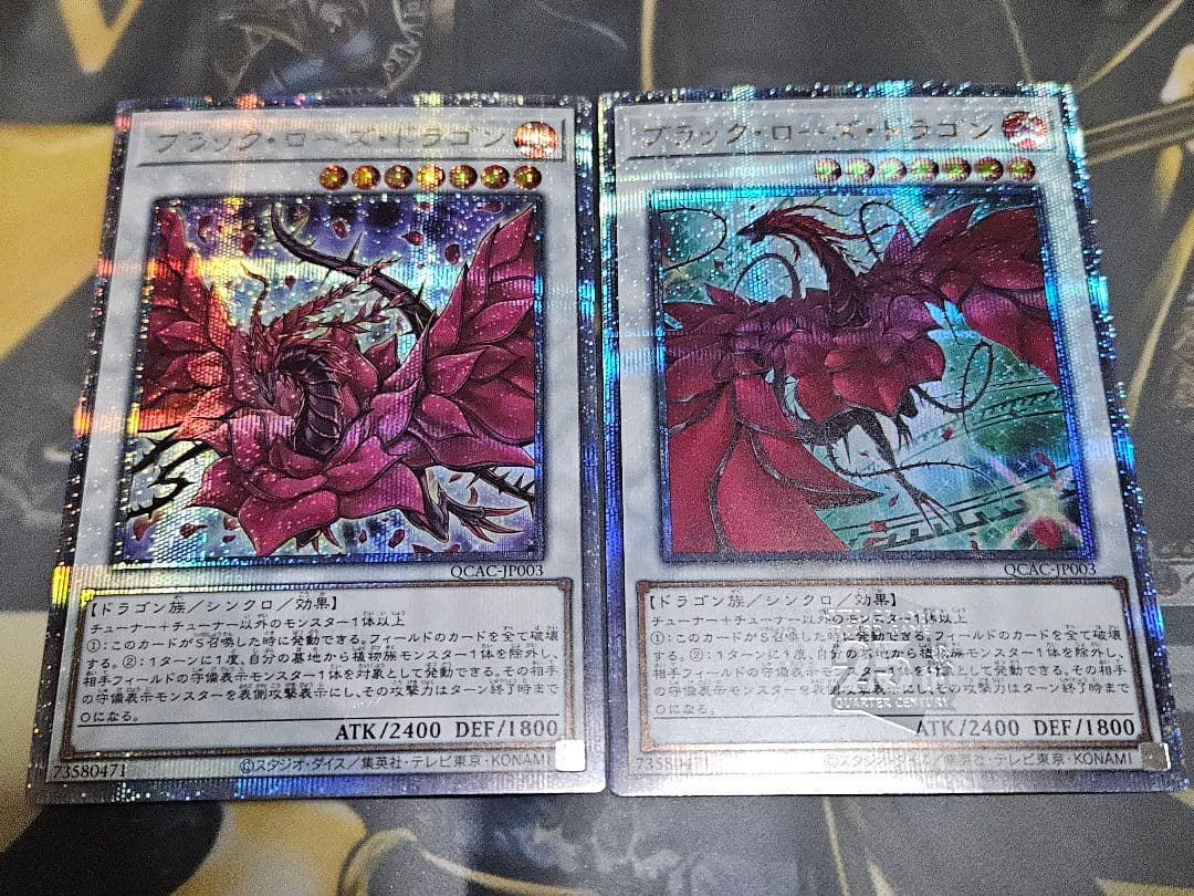ブラックローズドラゴン 25thシークレットレア QCAC 絵違い - メルカリ