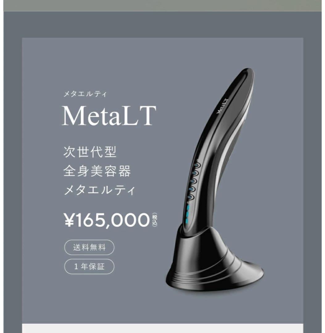 lLT 美顔器 セット NBS