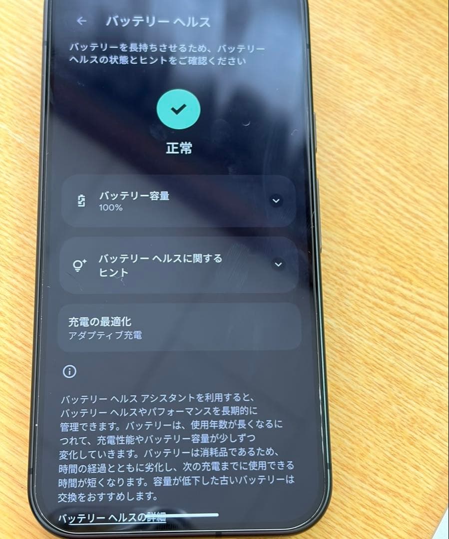 海外版 Pixel10 バッテリー100％ ほぼ新品 128GB J54 - メルカリ