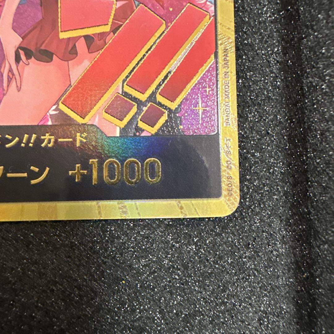 せ*ん様 ドン!!カード : ロビン&ウタ&ナミ&ハンコック スーパー