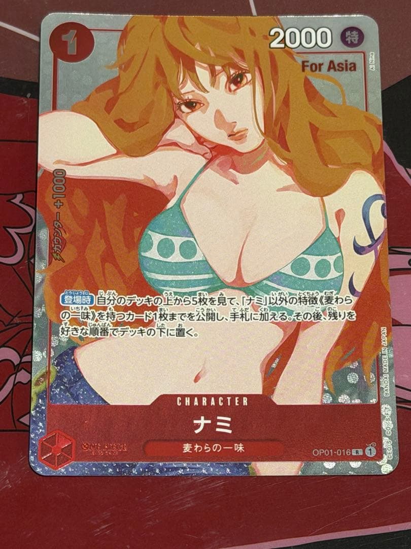 ワンピースカードゲーム ガールズエディション ナミ ASIA アジア版