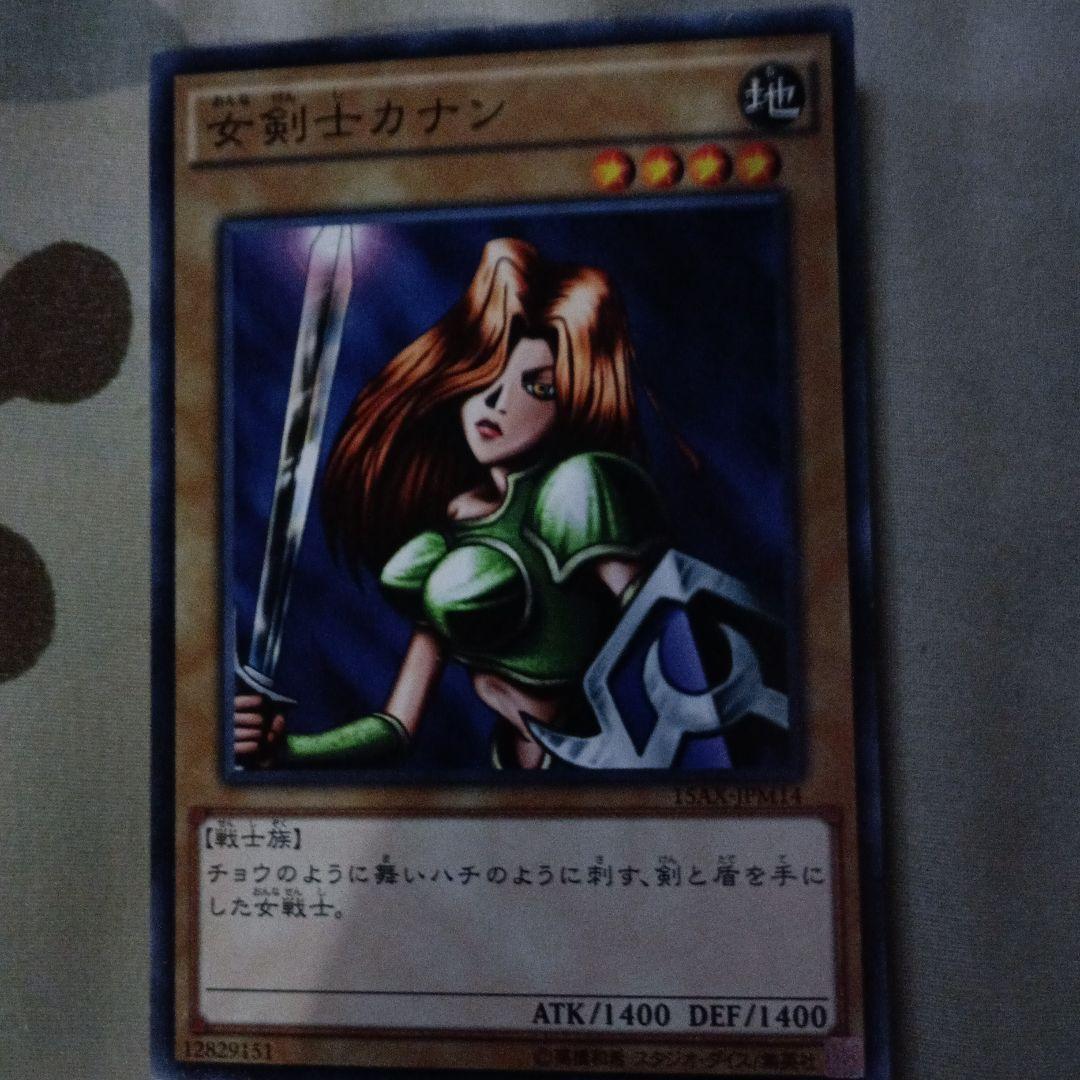 30年前の旧遊戯王OCG女剣士カナン - メルカリ