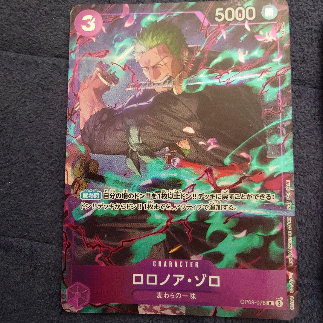 ロロノア・ゾロ キャラクターカード 4枚セット ロロノア・ゾロ 【4枚セット】【PRB-02】【R】【緑】【PRB02-006