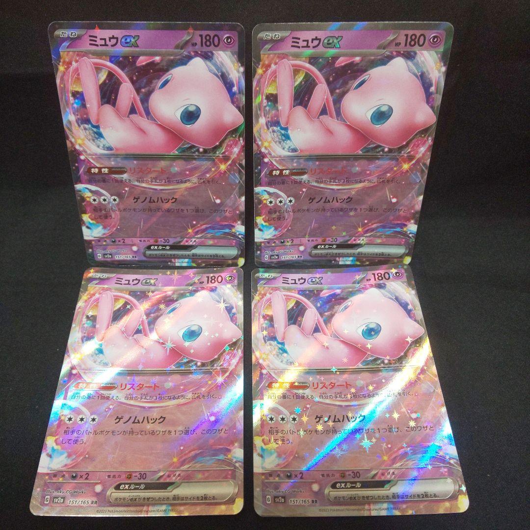 即購入ok＊ポケカ151 ミュウex RR リスタート 4枚 - メルカリ