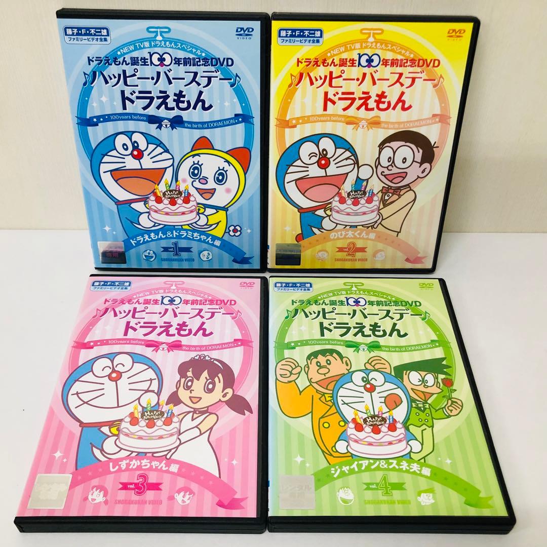 ハッピー・バースデー ドラえもん ヒストリースペシャル DVD全巻セット