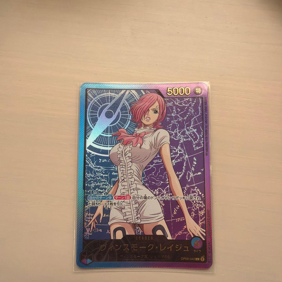 ヴィンスモーク・レイジュ L リーダーパラレル(リーパラ) OP06-042