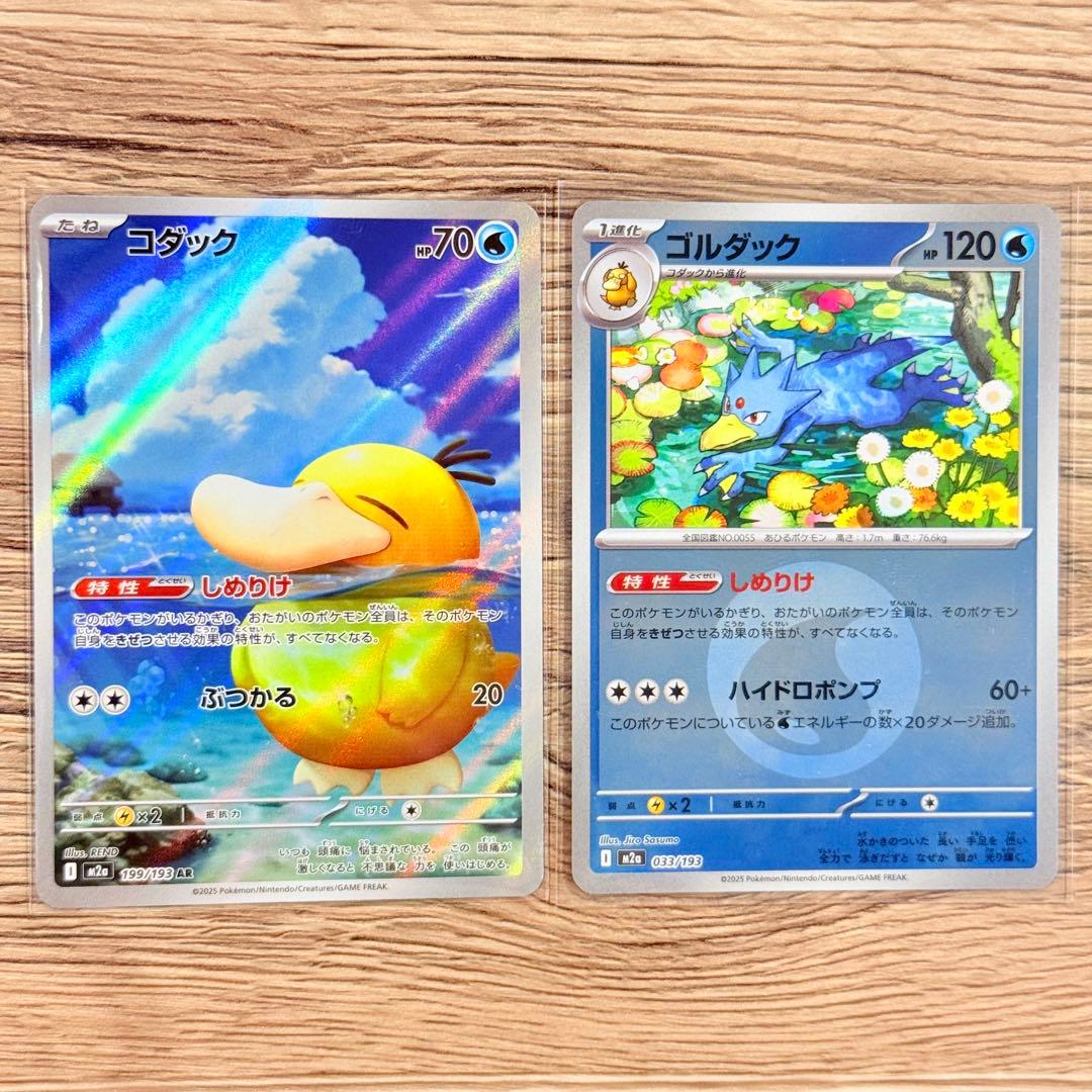 コダックar ゴルダックミラー 水エネ 2枚セット MEGAドリームex - メルカリ