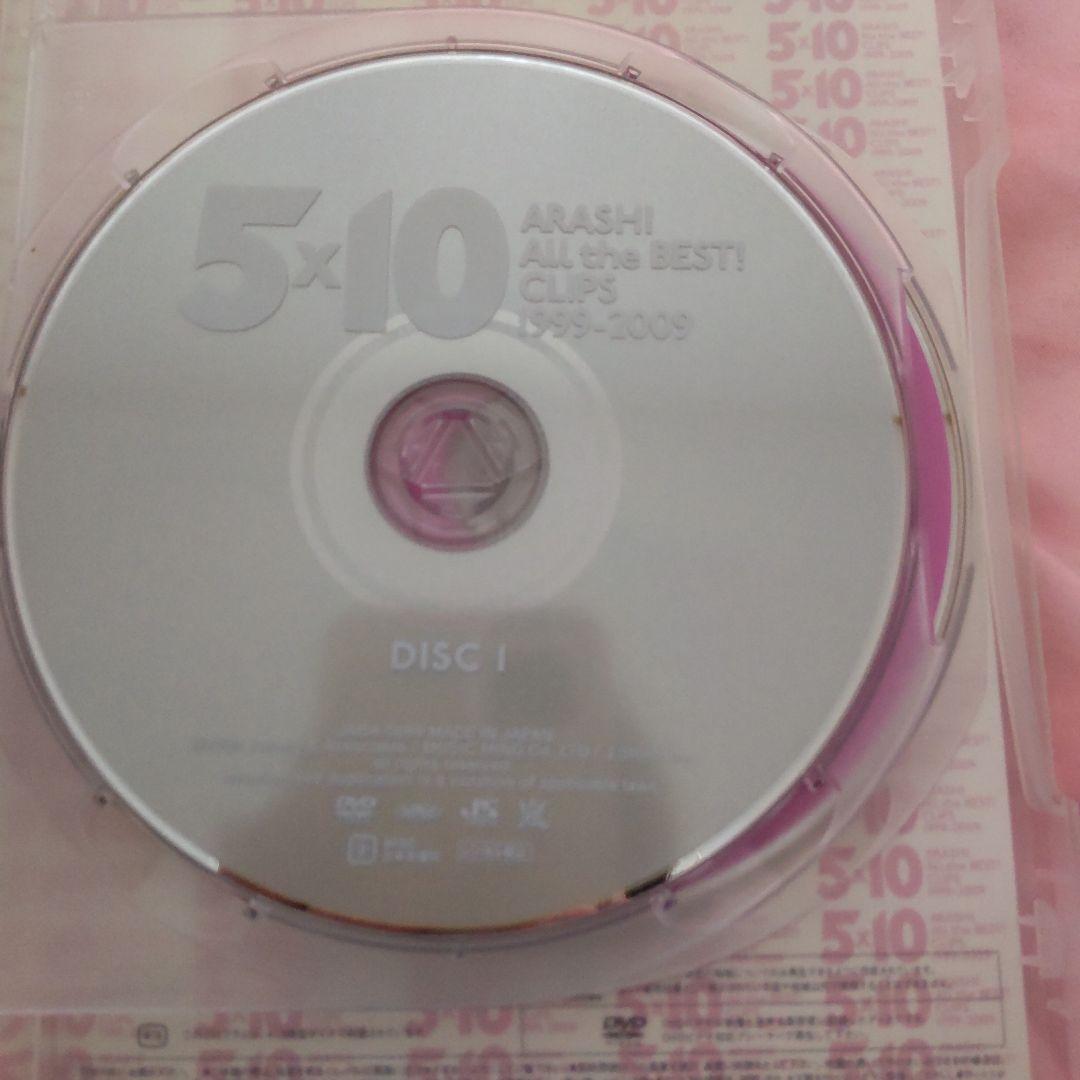 嵐/5×10 ALL the BEST! CLIPS 1999-2009 2枚組 - メルカリ
