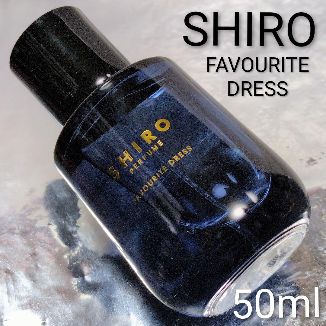 シロ SHIRO】フェイヴァリット ドレス オードパルファン 50ml - メルカリ