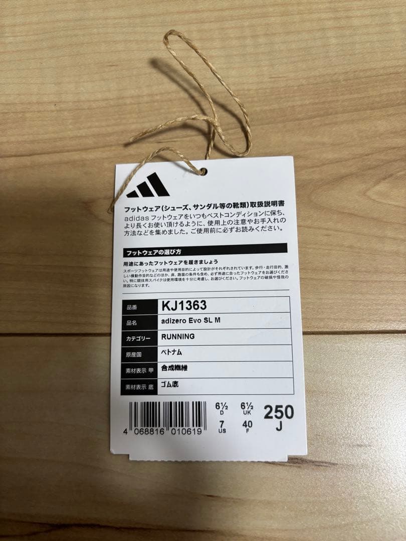 スパイク・シューズ adidas adizero EVO SL 25.0cm
