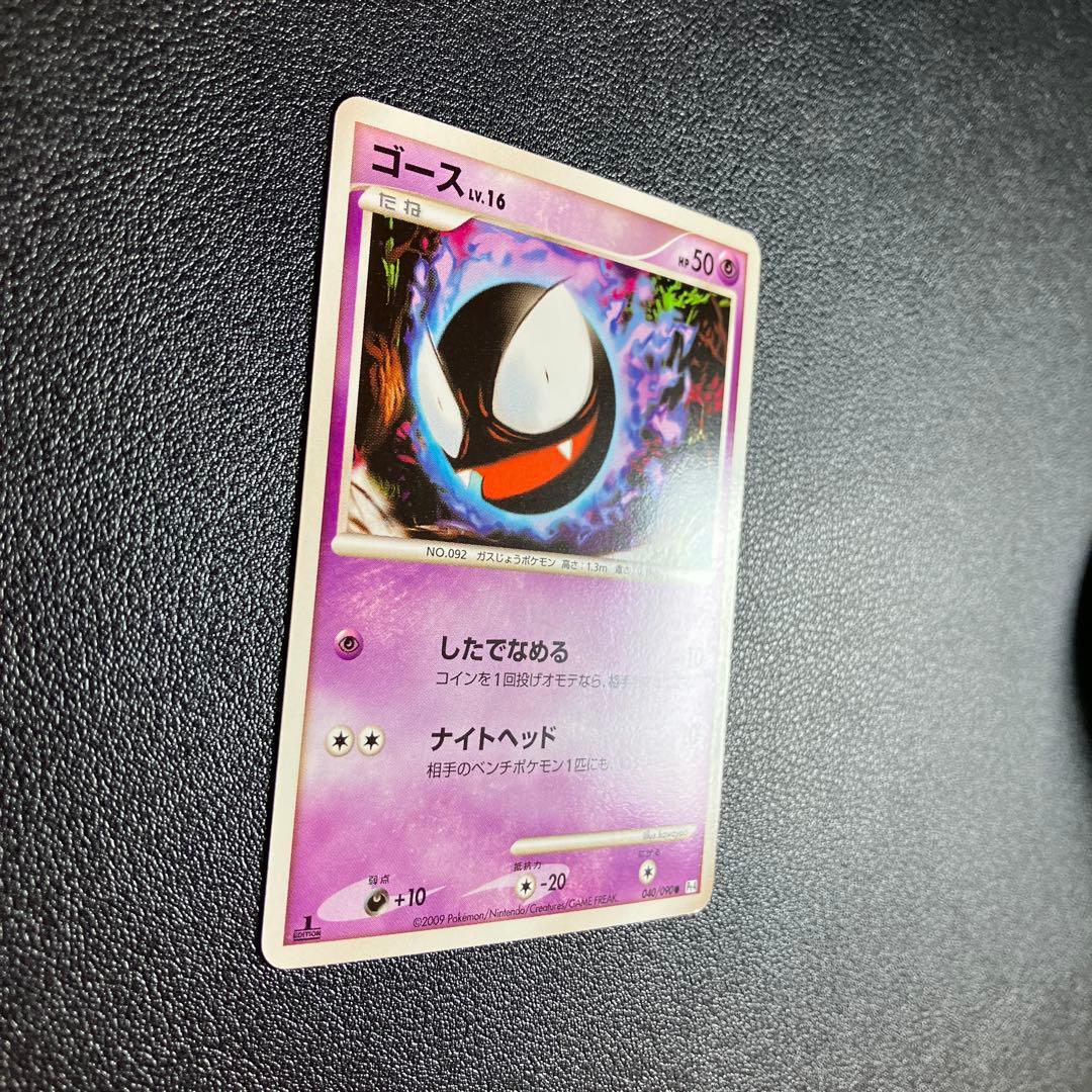 ゴース ○ Pt4 アルセウス光臨 040/090 - メルカリ