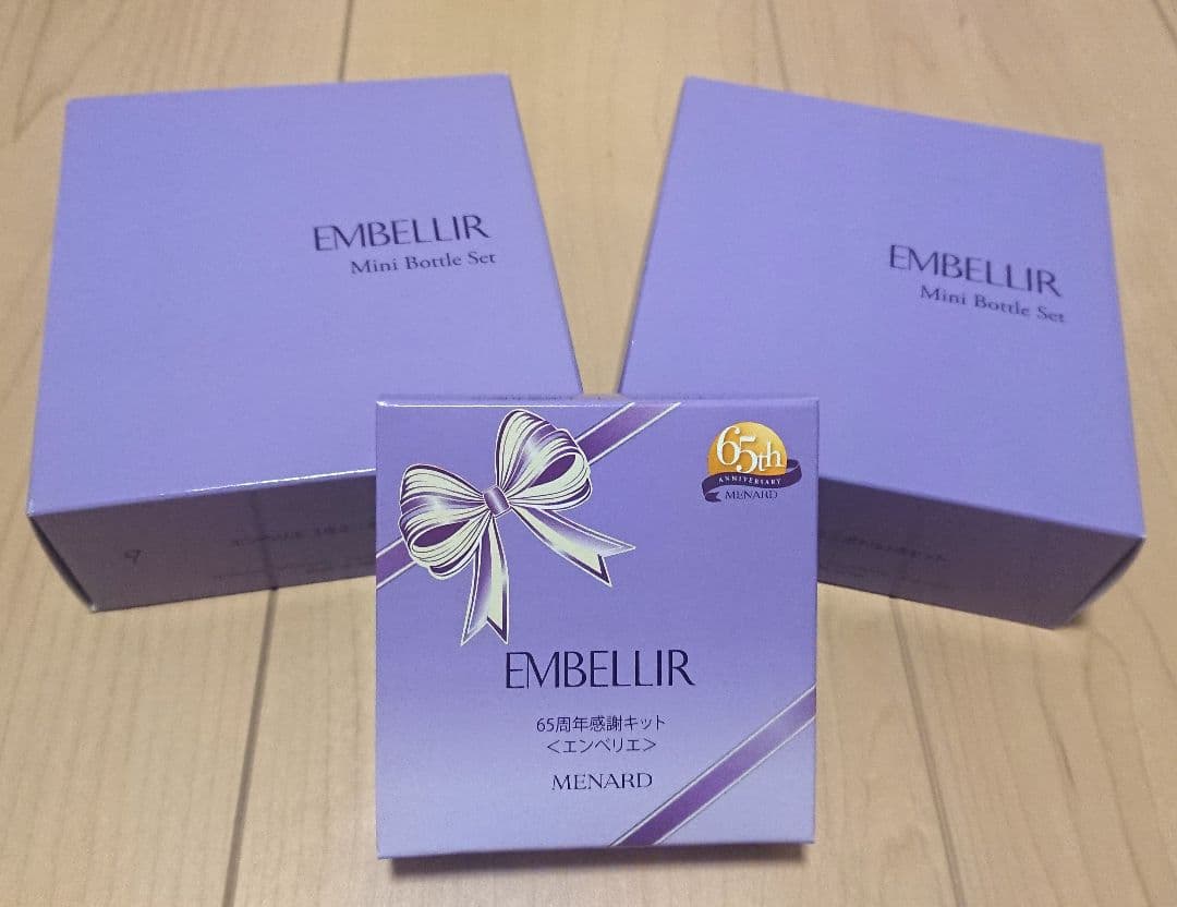 メナード エンベリエ ミニボトルセット 65周年感謝キット MENARD