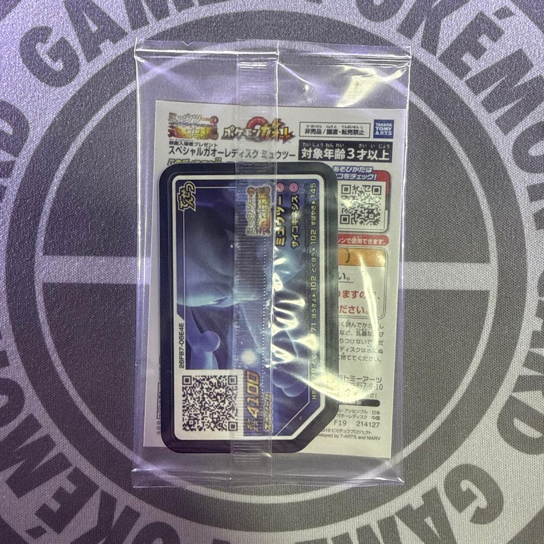 アーマードミュウツー 未開封 プロモ - メルカリ