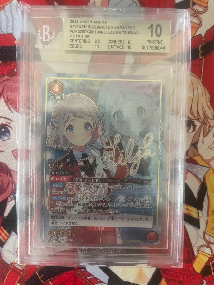 ユニオンアリーナ 学園アイドルマスター 葛城 リーリヤ SR パラレル