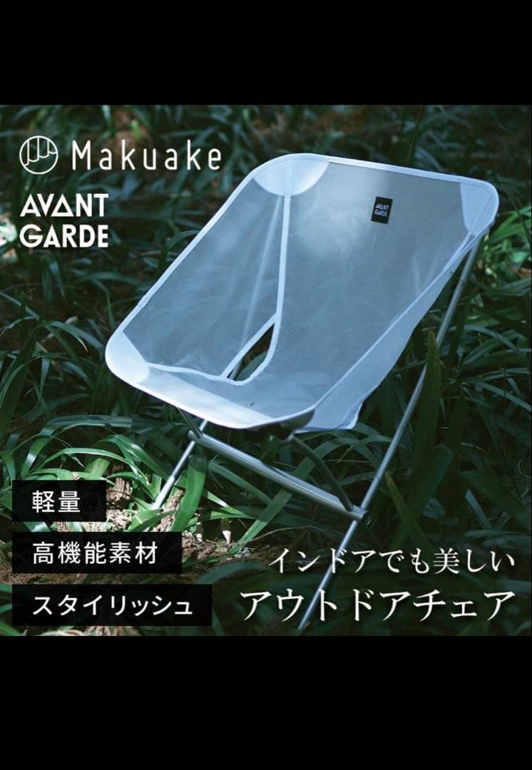 AVANT GARDE LightTend Compact アウトドアチェア AVANT GARDE LightTrend COMPACT チェア｜軽量・高強度のコンパクト
