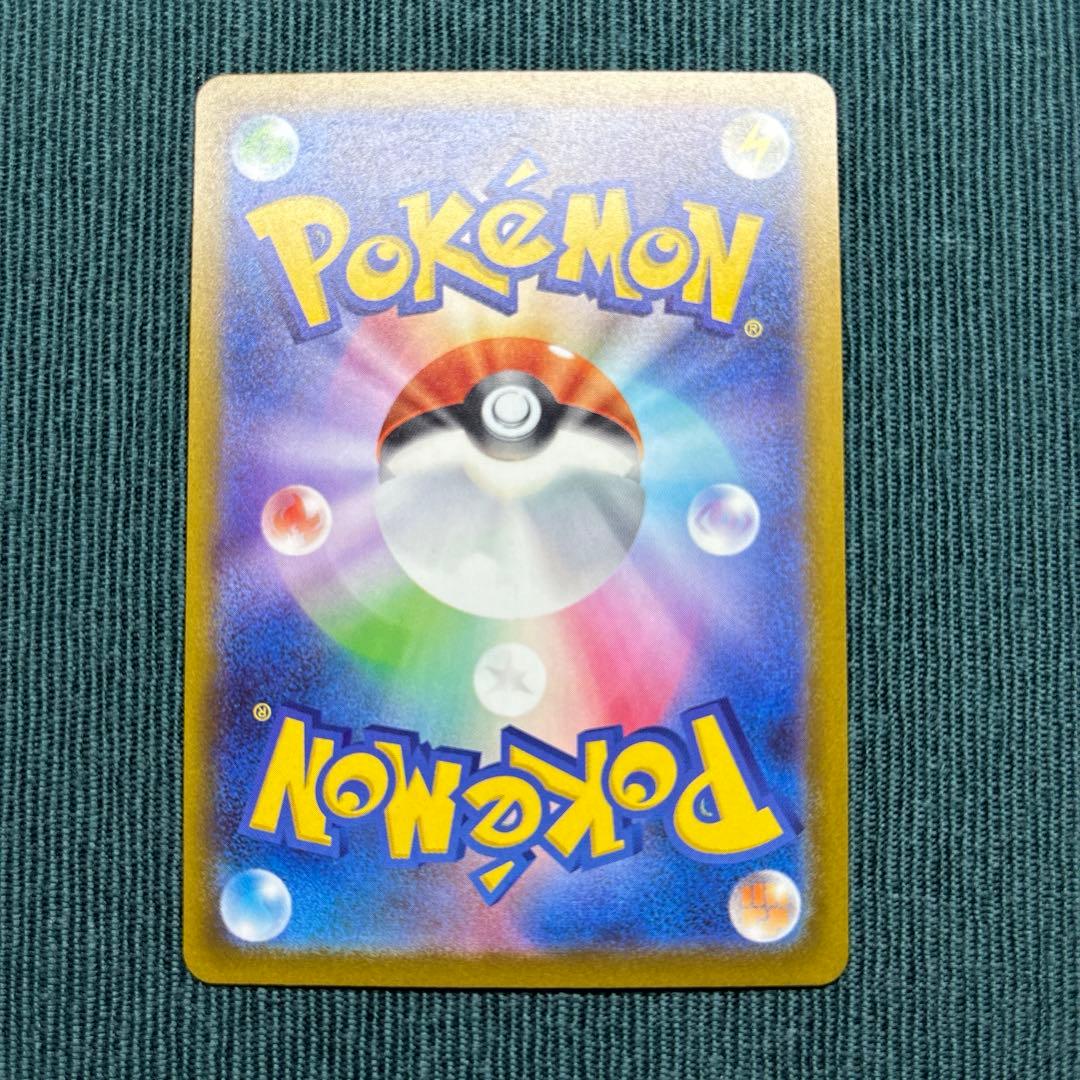 【美品】 メガゲンガーex SAR 《即日発送》