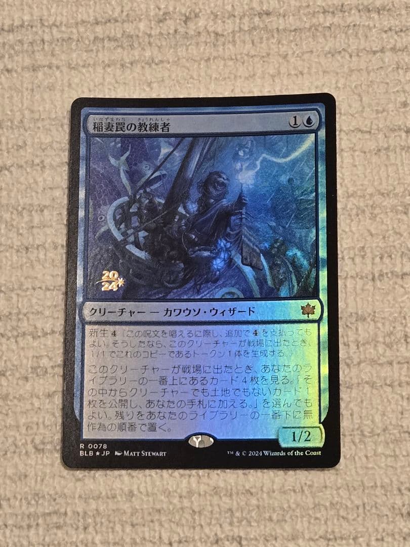 mtg 稲妻罠の教練者 プレリリース foil - メルカリ