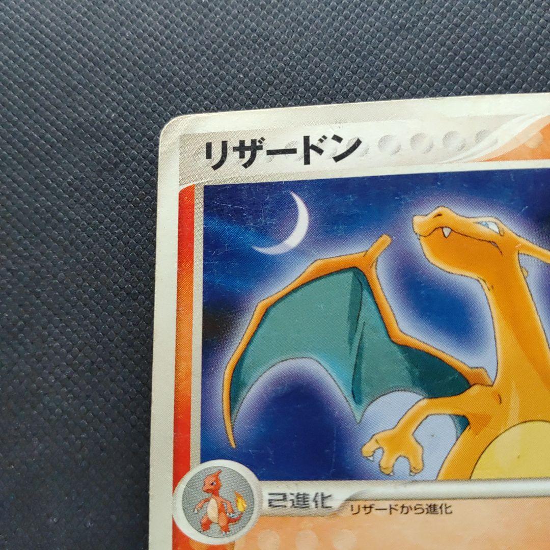 ポケカ リザードン 明治 プロモ - メルカリ