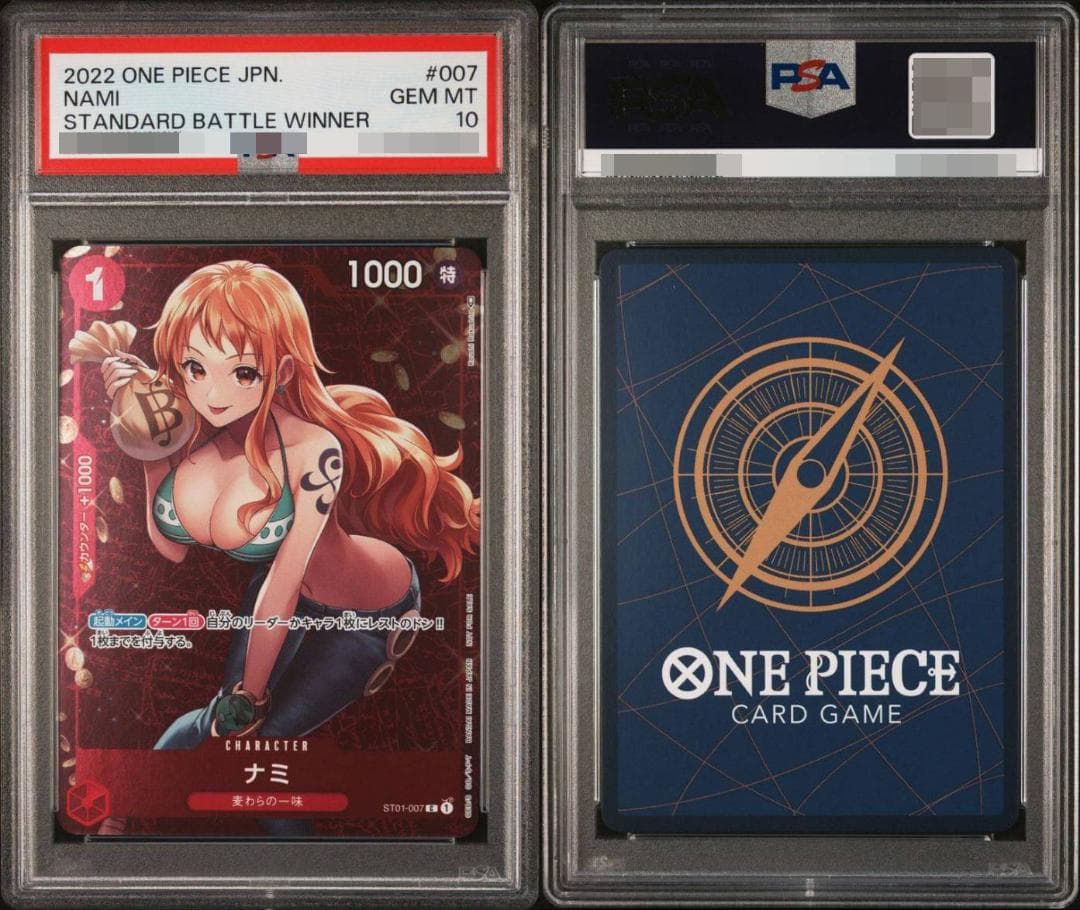 psa10】ナミ スタンダードバトル 優勝 プロモ（ST01-007） - メルカリ