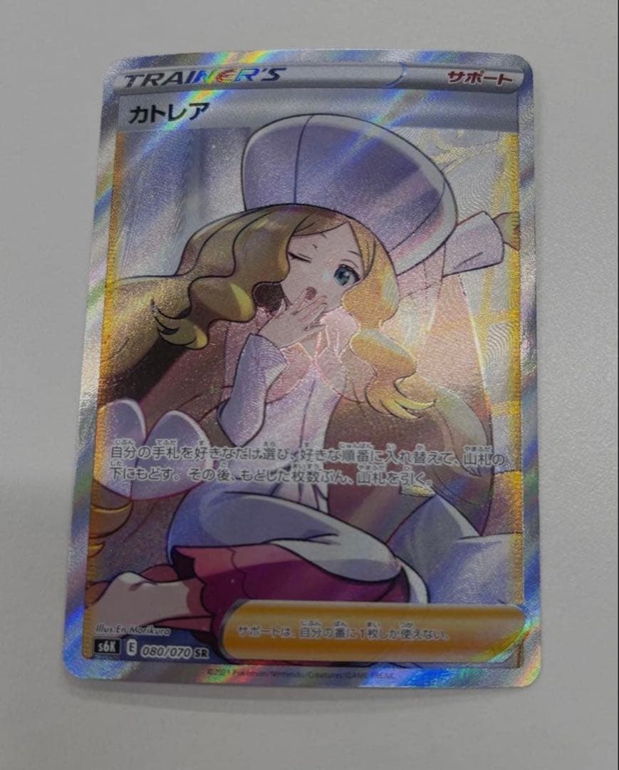 【極美品】 ポケモンカード カトレア SR S6K 漆黒のガイスト カトレア SR S6K 漆黒のガイスト 080/070 - メルカリ
