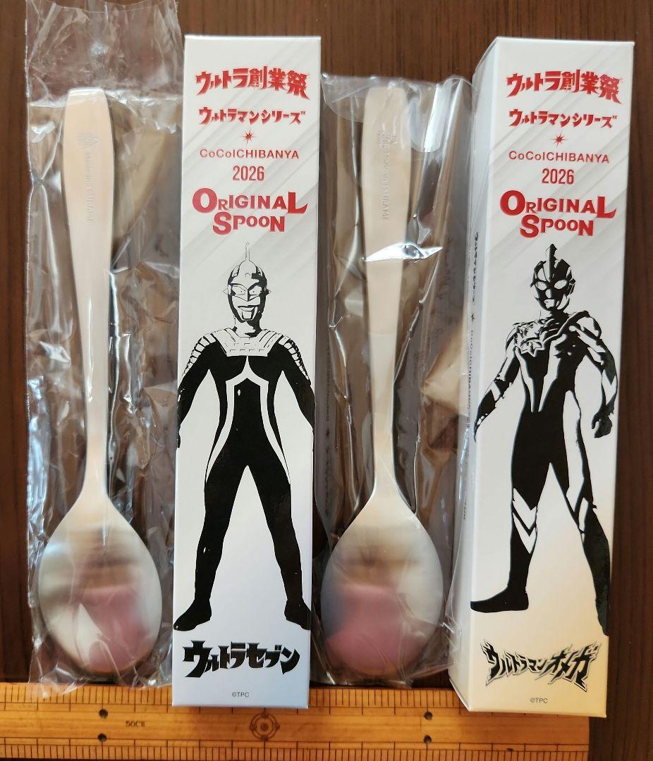 CoCo壱番屋ウルトラ創業祭 2026年 ウルトラマンシリーズ - メルカリ