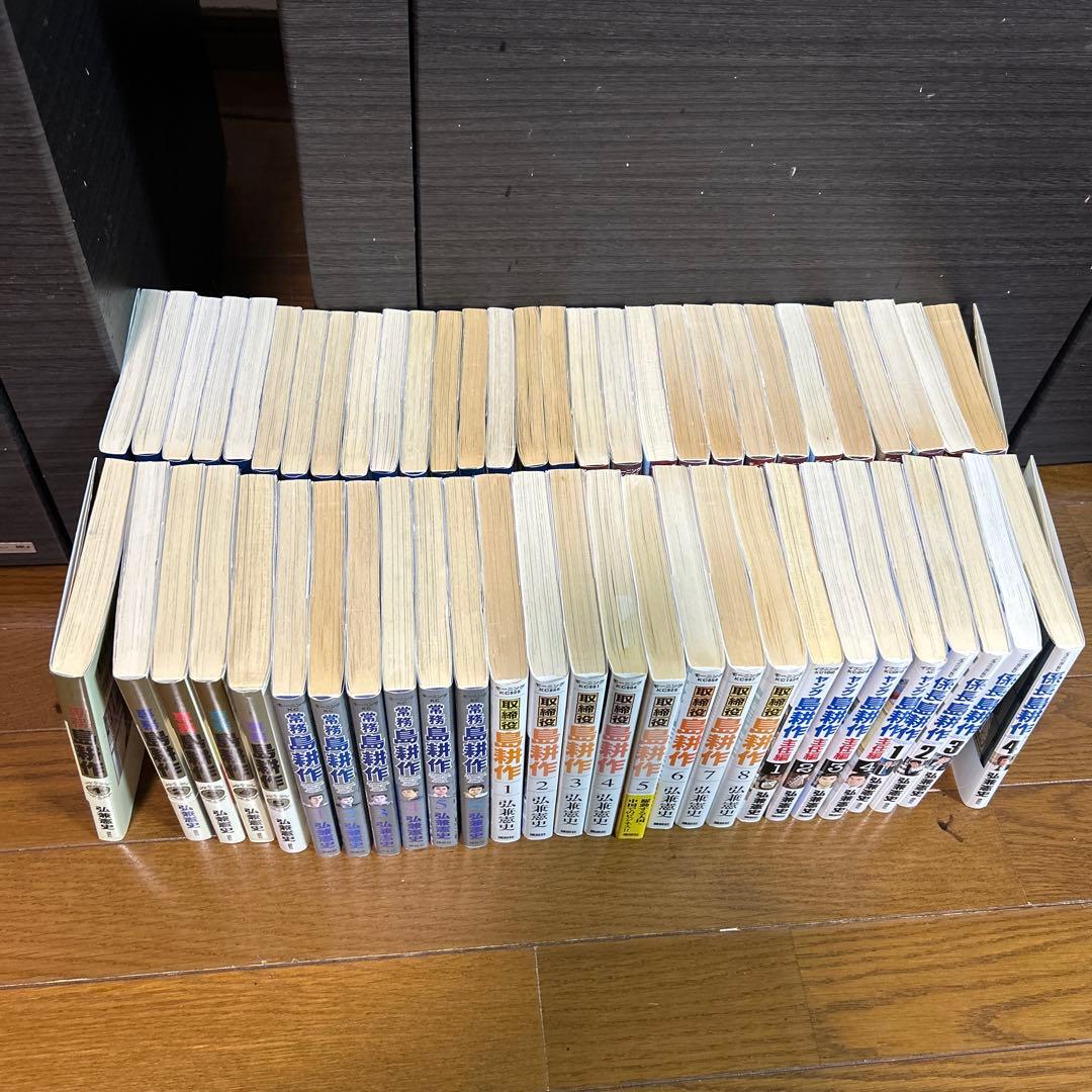 島耕作 部長 取締役 常務 専務 社長 ヤング主任 係長 全巻セット(全巻