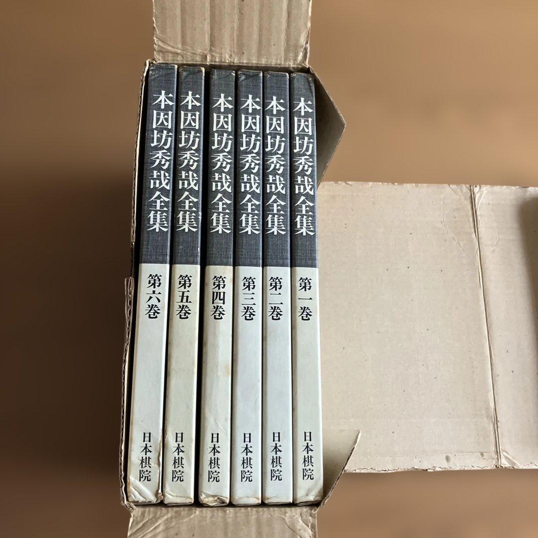本因坊秀策全集 全六巻セット - メルカリ
