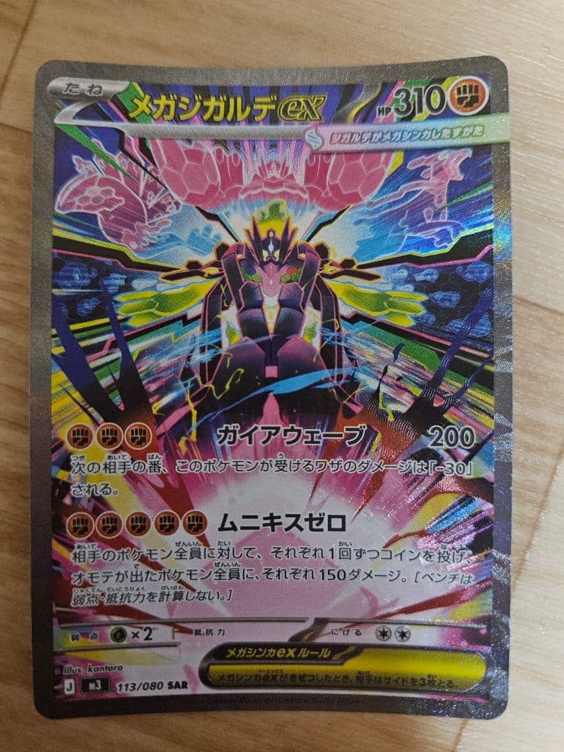 ポケモンカードSR SAR25枚まとめ売り - メルカリ