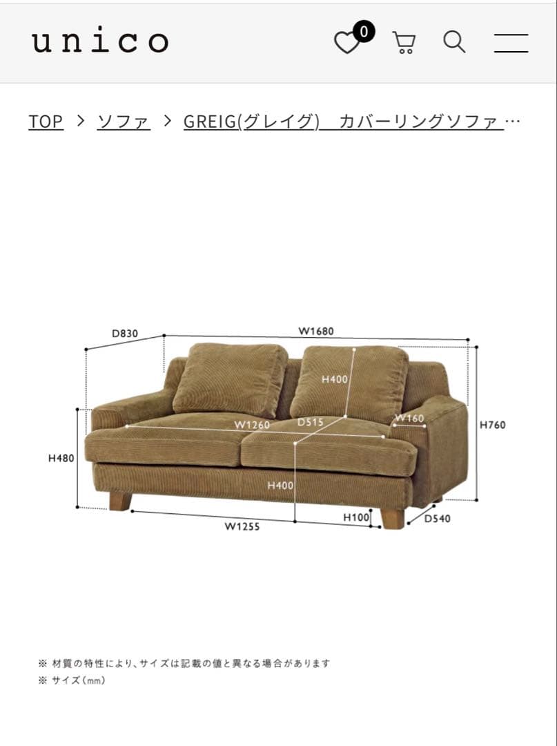 unico GREIG ソファ2.5シーター ベージュミックス - メルカリ