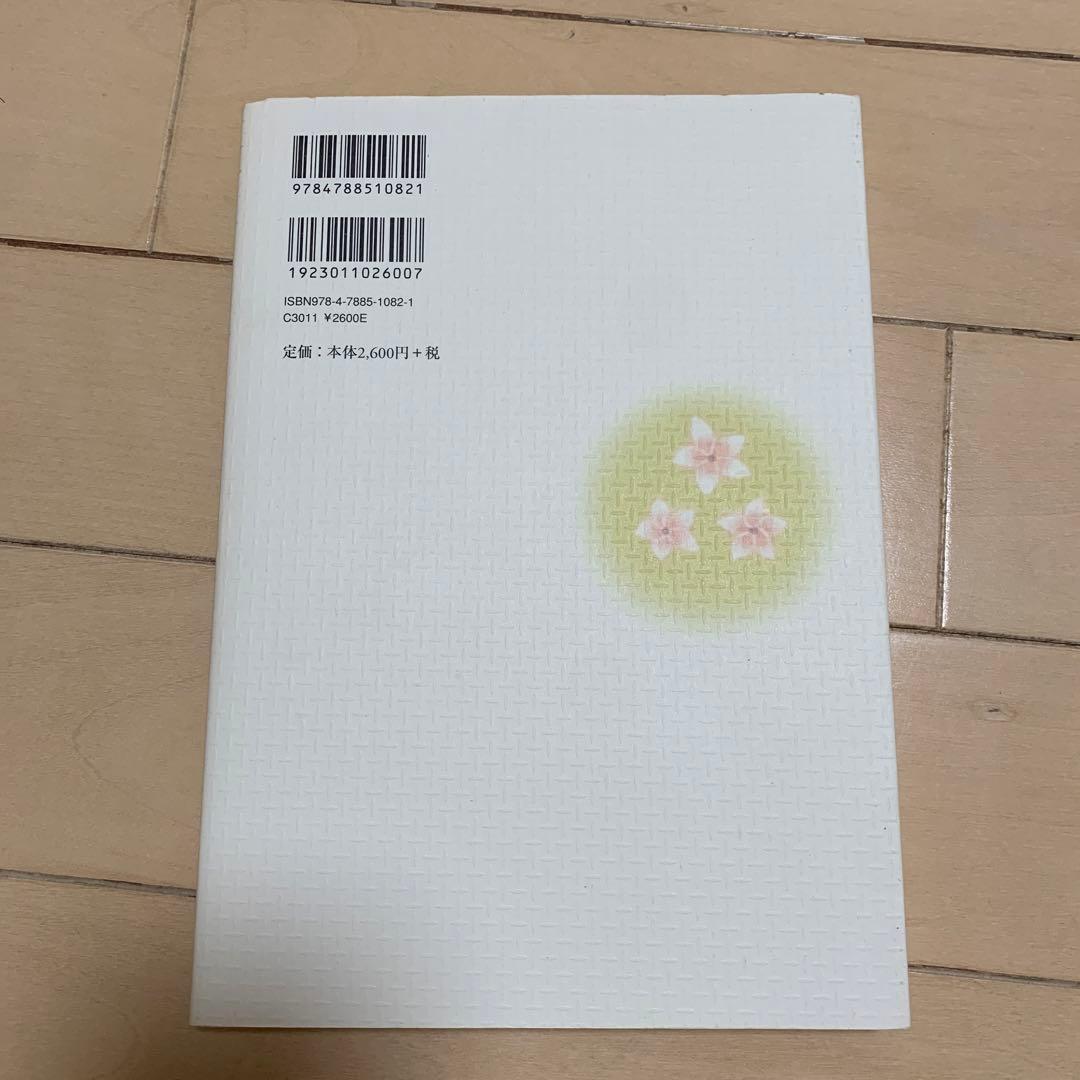 こころに寄り添う緩和ケア : 病いと向きあう「いのち」の時間