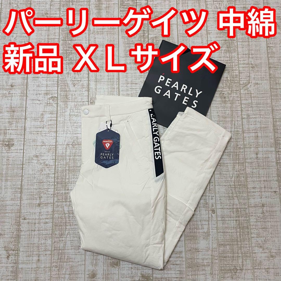 新品 パーリーゲイツ パンツ 中綿 プリマロフト ホワイト XLサイズ（6） 新品 パーリーゲイツ パンツ 中綿 プリマロフト ホワイト XLサイズ（6