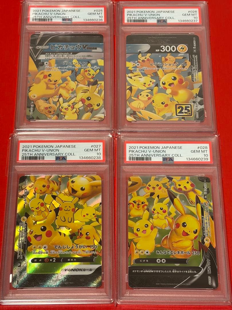 ピカチュウ25周年V-UNION PSA10 027/028ポケモンカードゲーム ピカチュウV-UNION(25th/4枚セット)【RRR】{025/028~028/028}