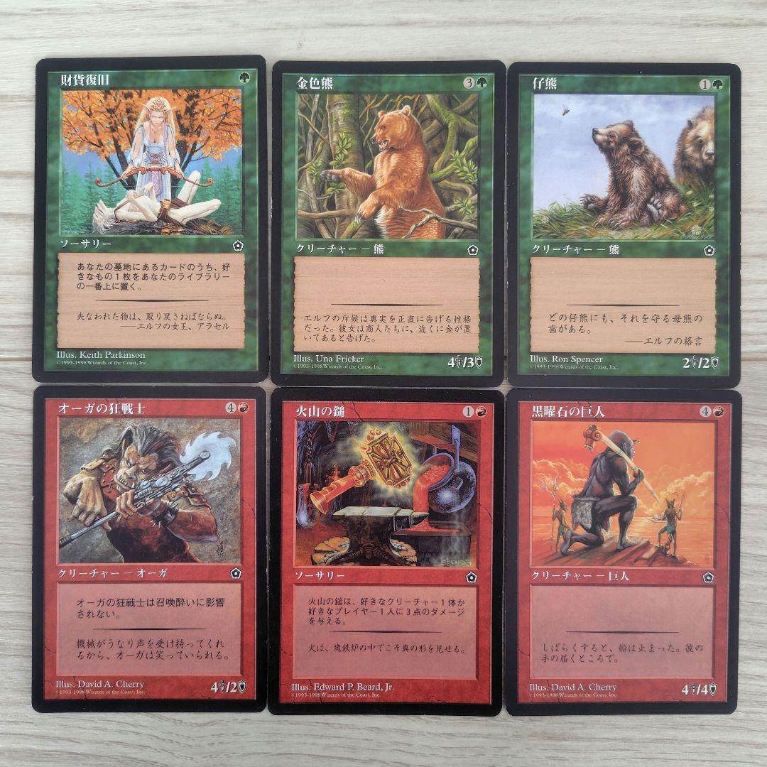 MTG 深海の生息者 他 ポータル・セカンドエイジ 32枚セット - メルカリ