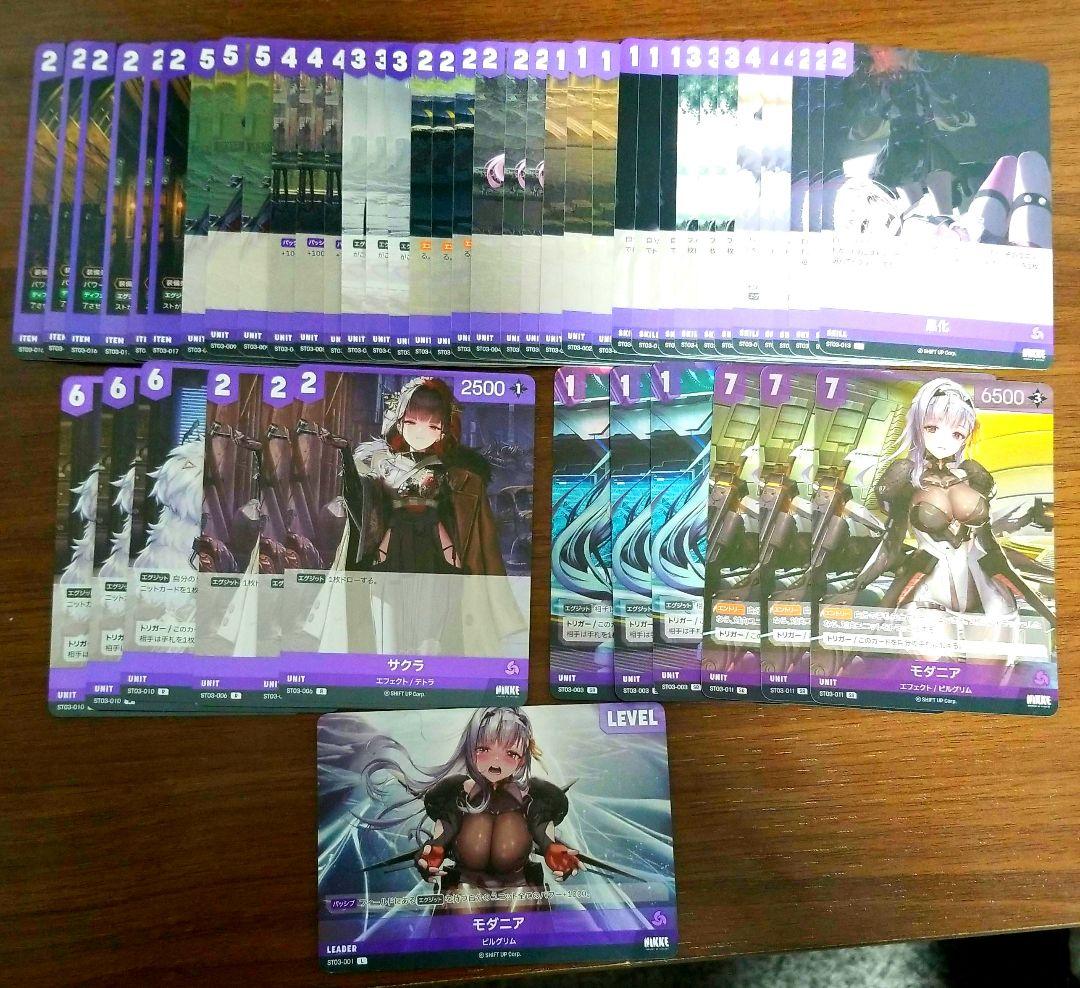 ニベルアリーナ NIKKE NIVEL ARENA モダニア デッキ 3コン - メルカリ